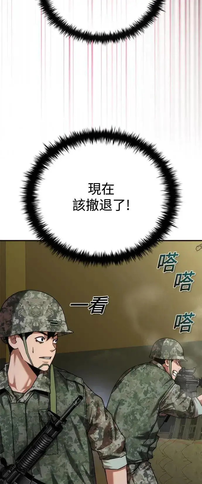 漫画《丧尸默示录 82-08》第35话第63张图
