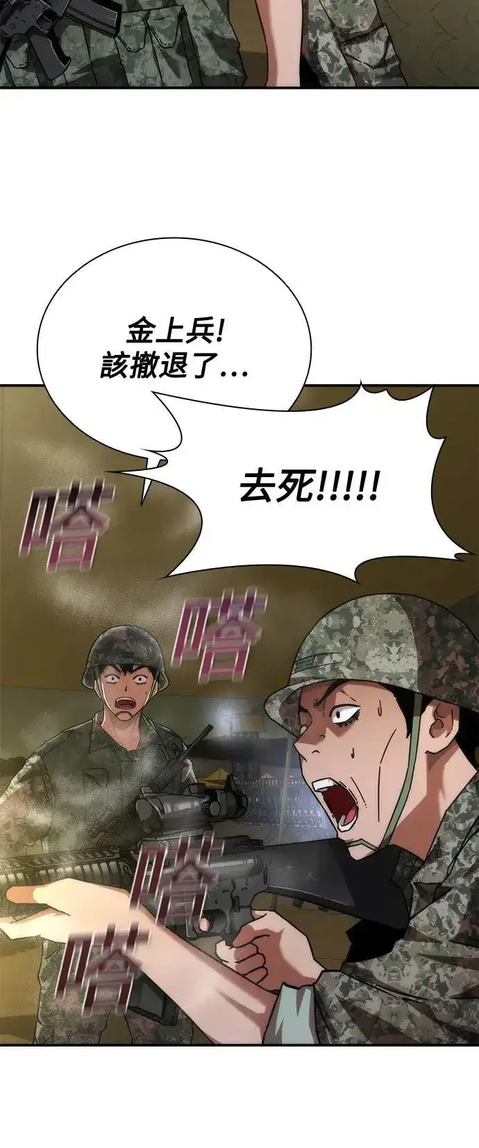 漫画《丧尸默示录 82-08》第35话第64张图