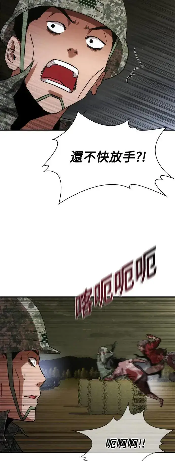 漫画《丧尸默示录 82-08》第35话第67张图