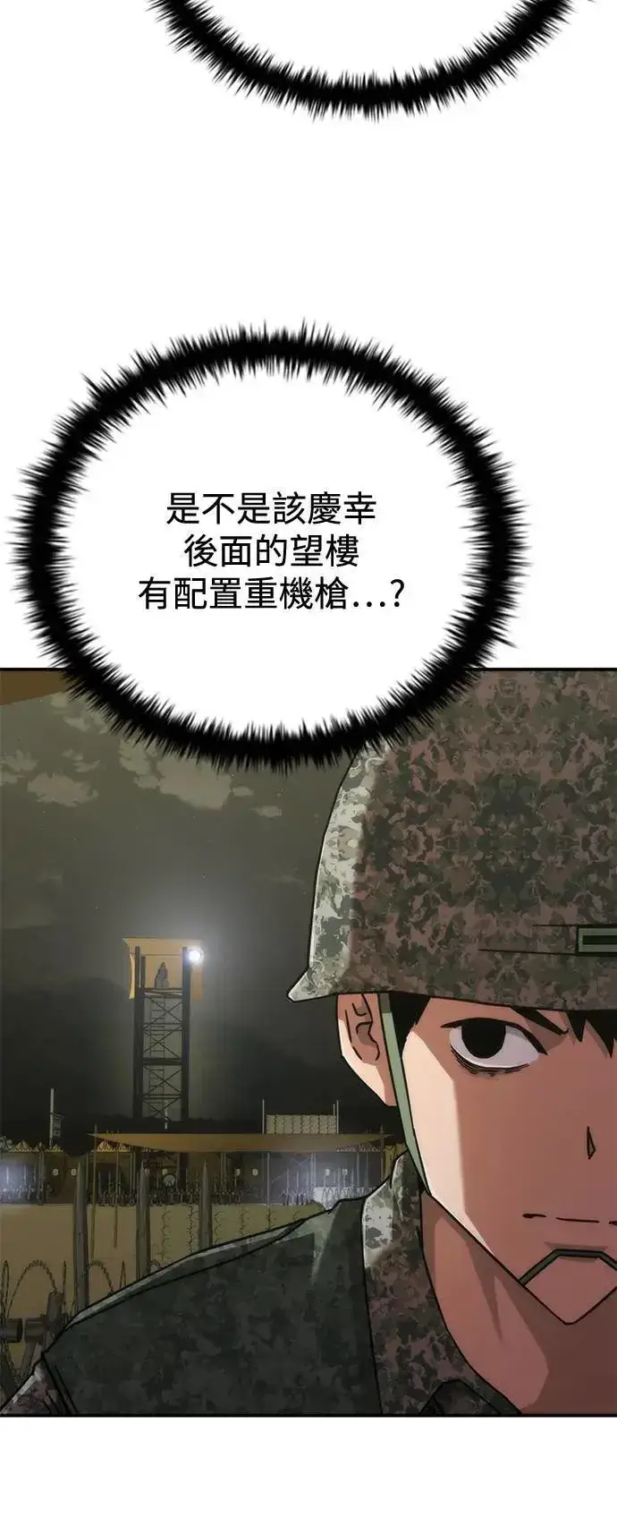 漫画《丧尸默示录 82-08》第35话第7张图