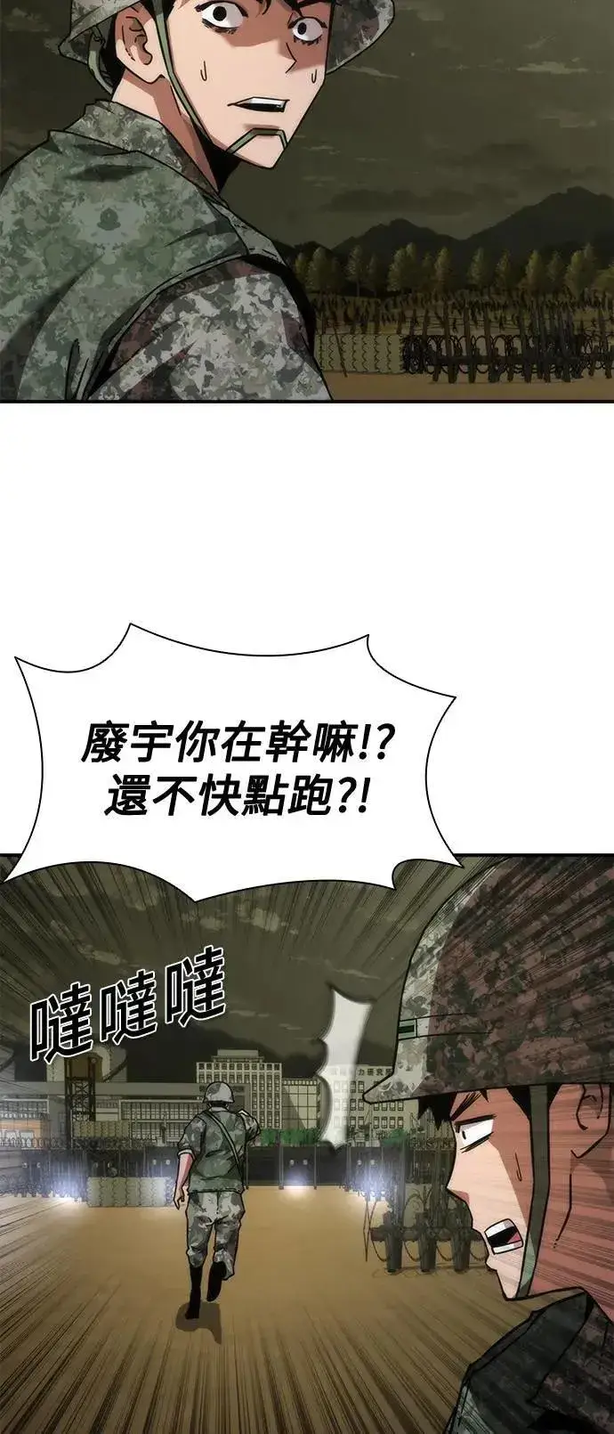 漫画《丧尸默示录 82-08》第35话第71张图