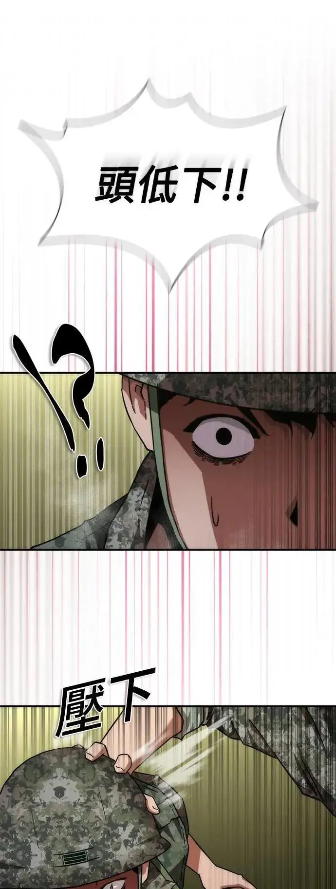 漫画《丧尸默示录 82-08》第35话第74张图