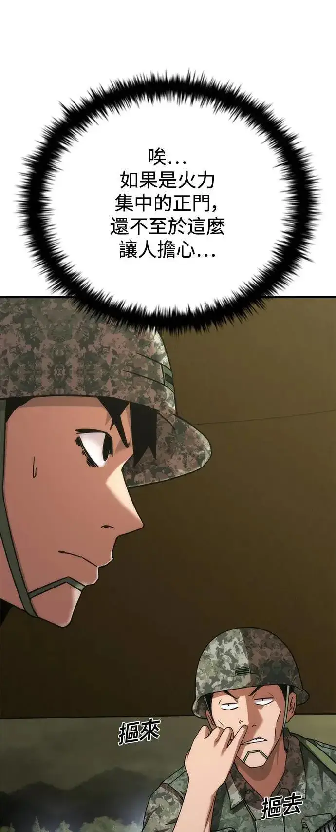 漫画《丧尸默示录 82-08》第35话第8张图