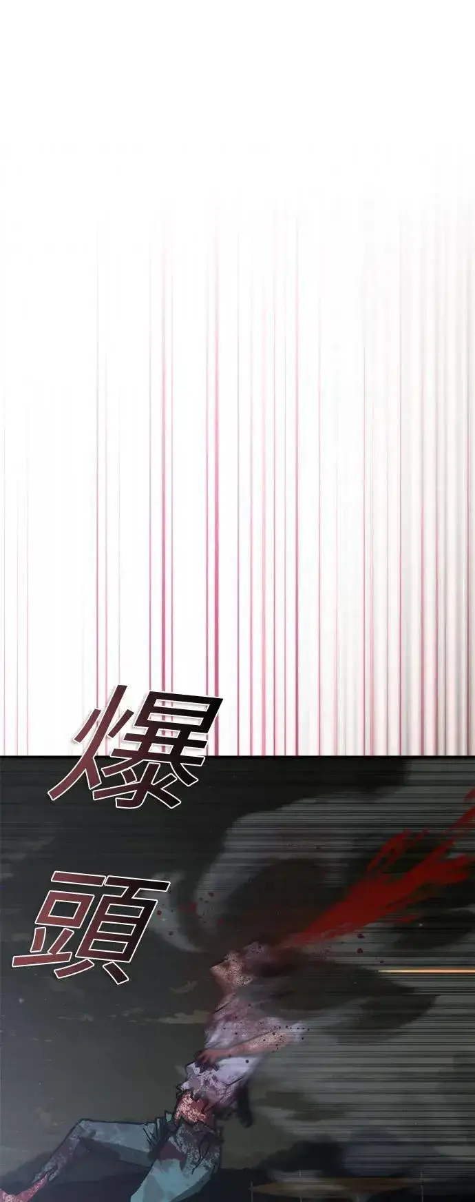 漫画《丧尸默示录 82-08》第35话第81张图