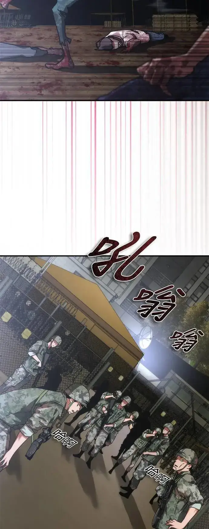 漫画《丧尸默示录 82-08》第35话第82张图