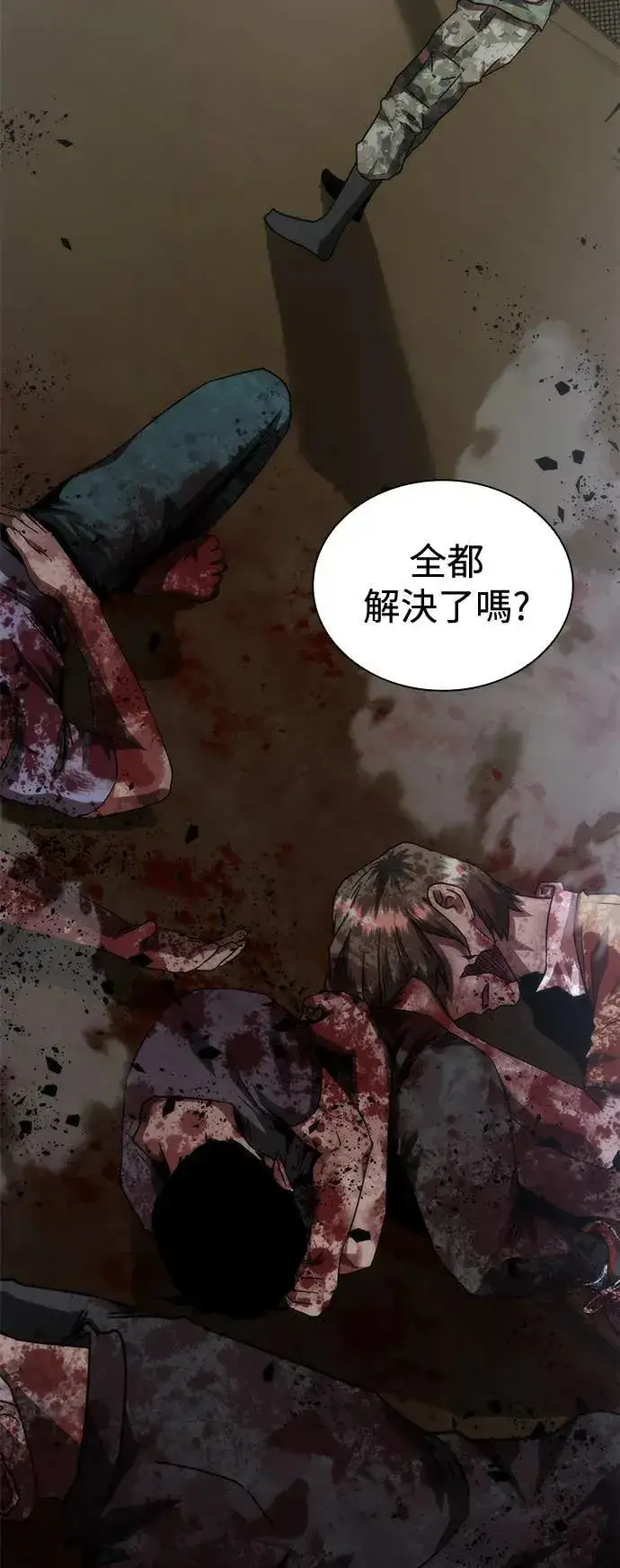 漫画《丧尸默示录 82-08》第35话第83张图