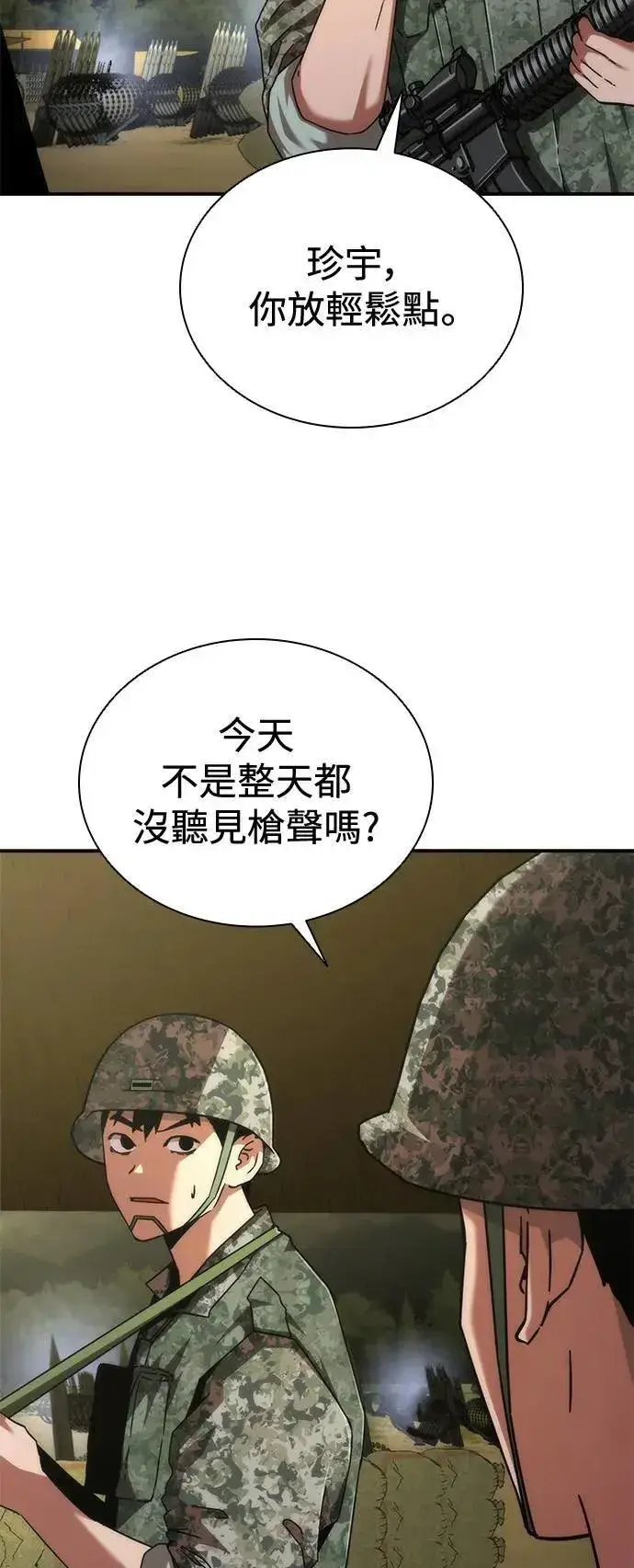 漫画《丧尸默示录 82-08》第35话第9张图