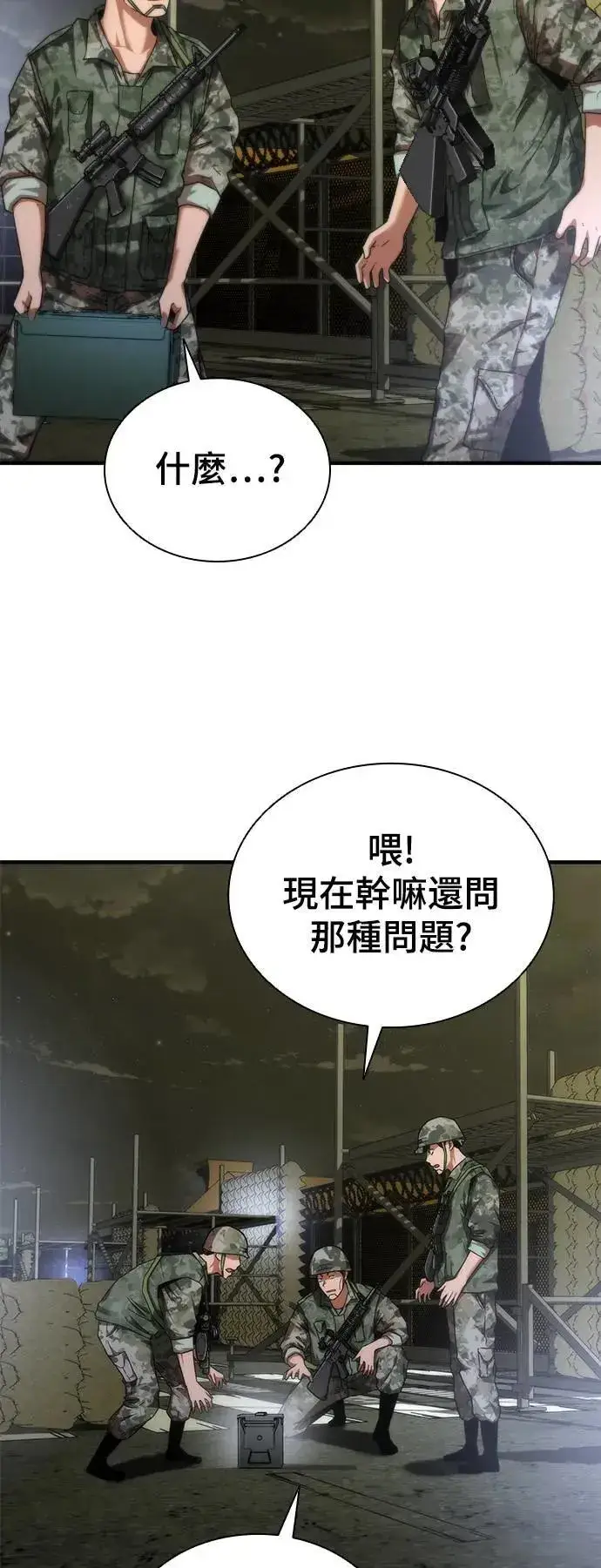 漫画《丧尸默示录 82-08》第36话第10张图