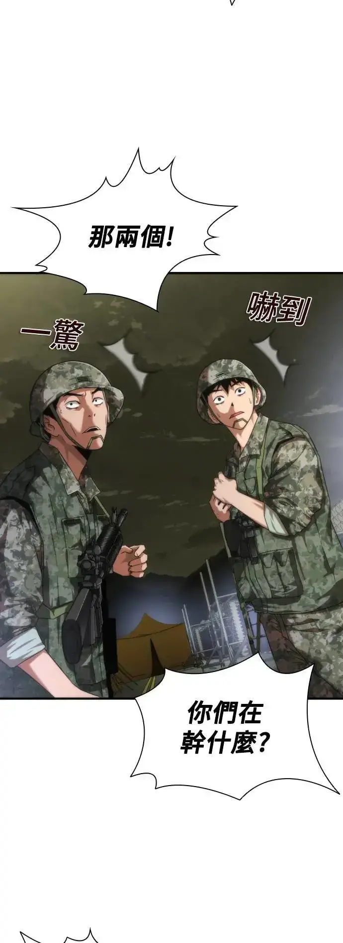 漫画《丧尸默示录 82-08》第36话第15张图