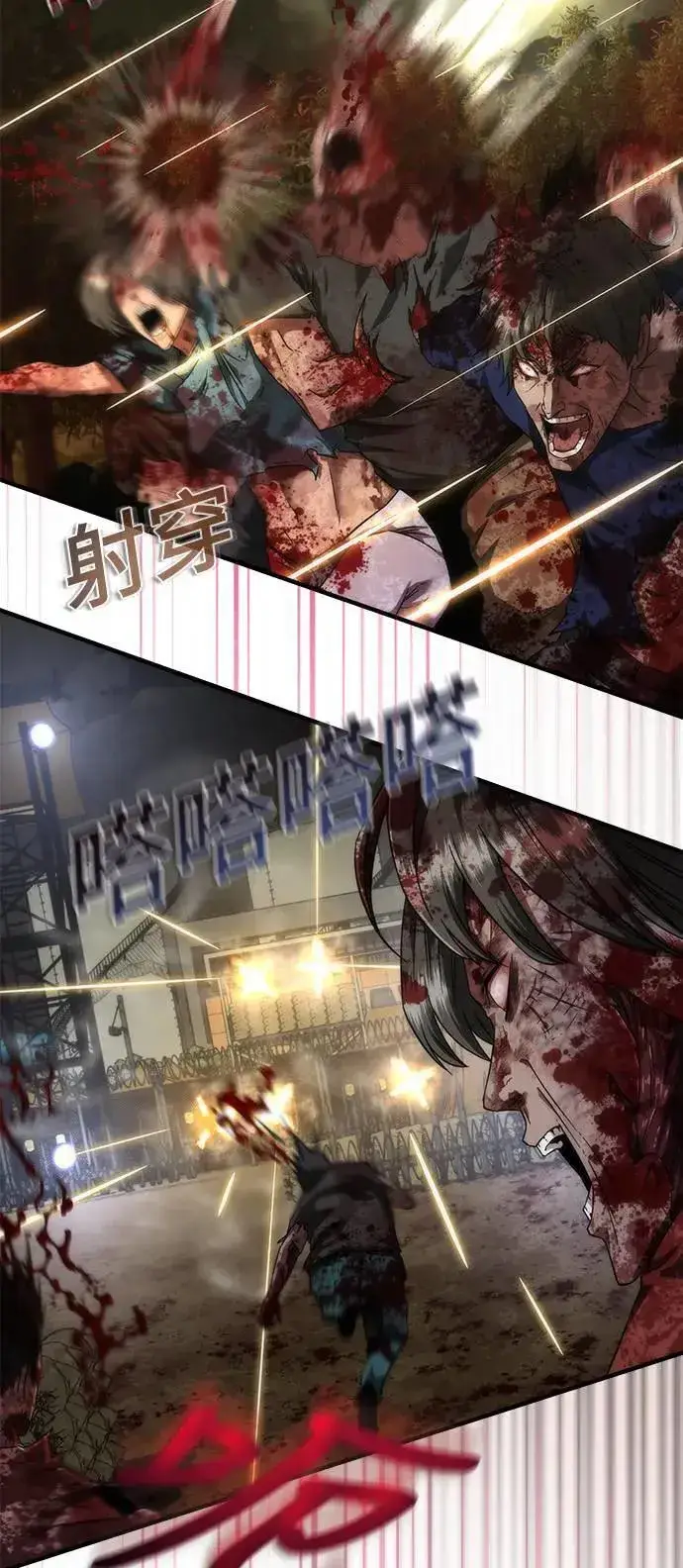漫画《丧尸默示录 82-08》第36话第28张图