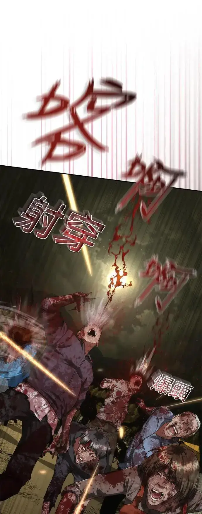 漫画《丧尸默示录 82-08》第36话第30张图