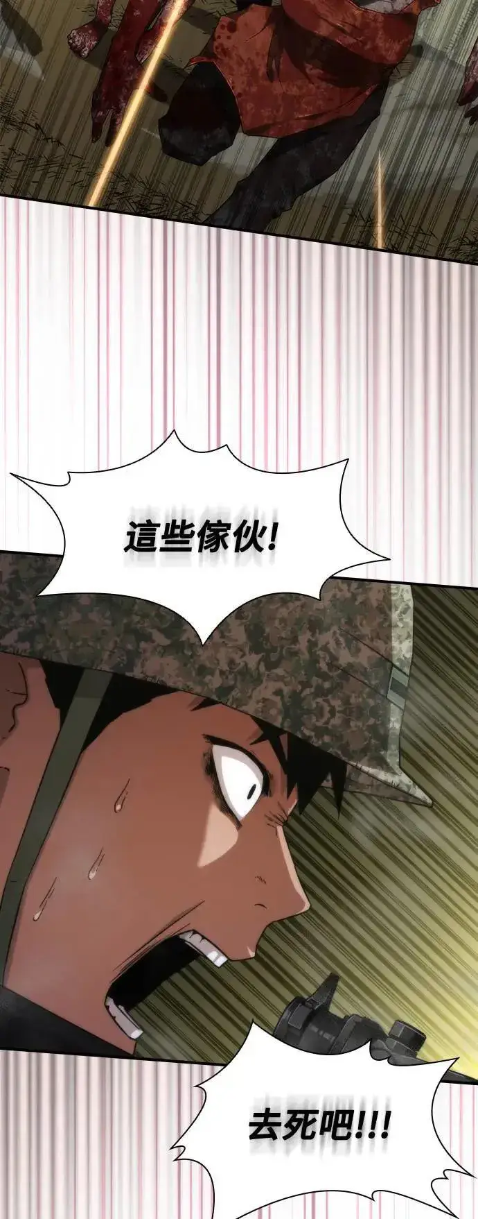 漫画《丧尸默示录 82-08》第36话第31张图