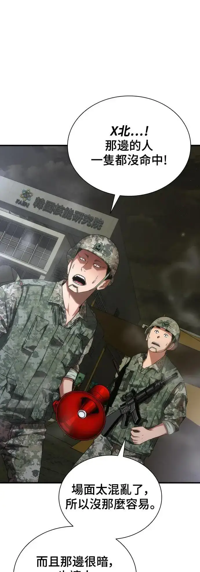 漫画《丧尸默示录 82-08》第36话第34张图