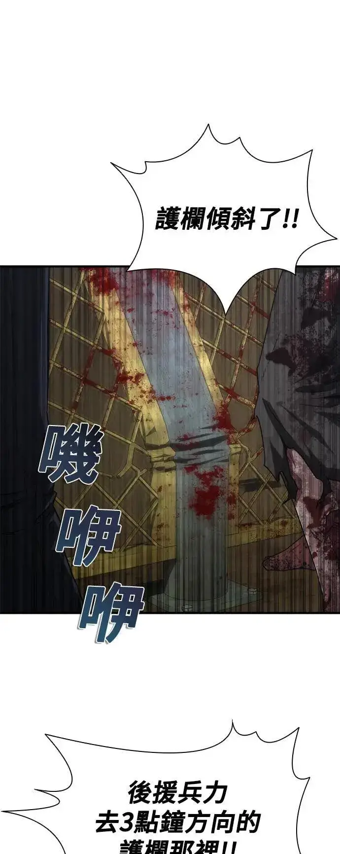 漫画《丧尸默示录 82-08》第36话第40张图