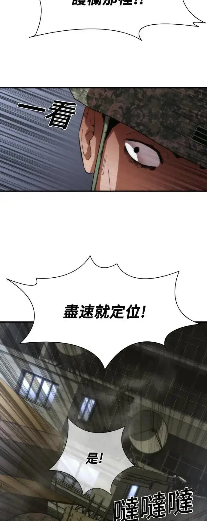 漫画《丧尸默示录 82-08》第36话第41张图