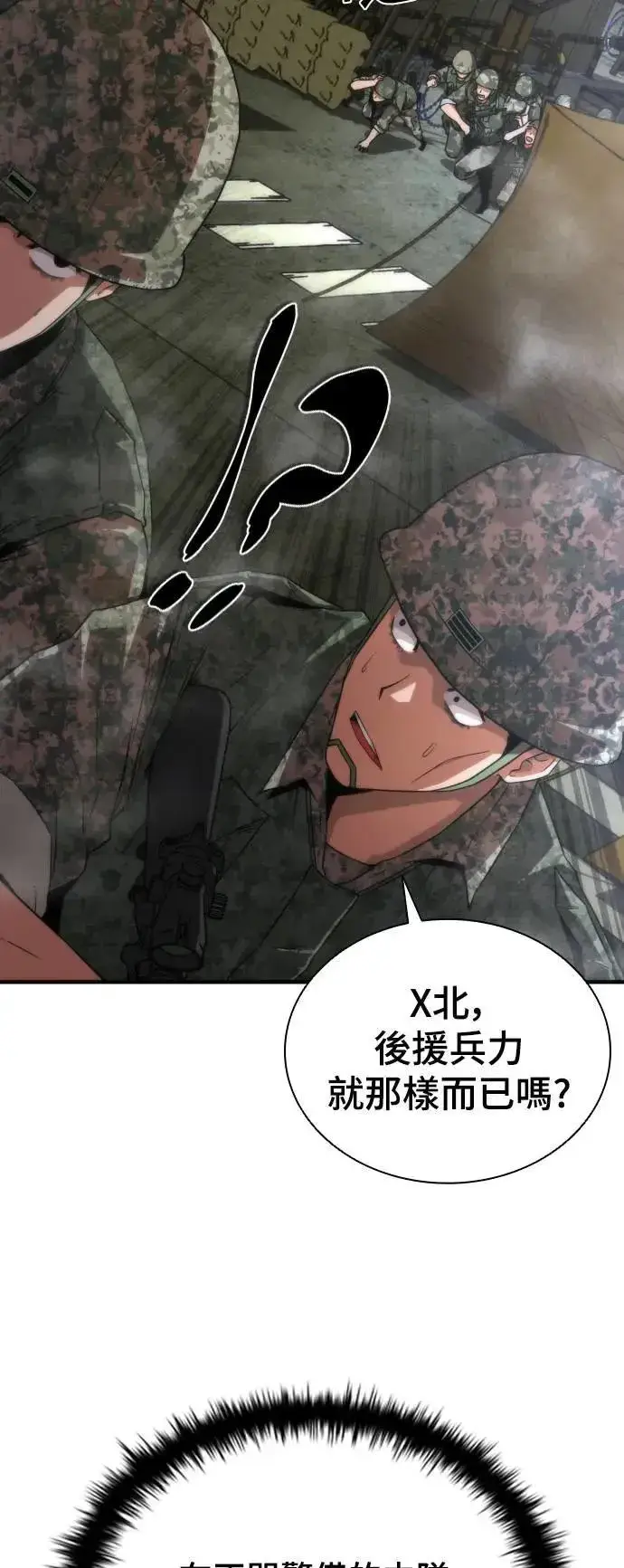 漫画《丧尸默示录 82-08》第36话第42张图