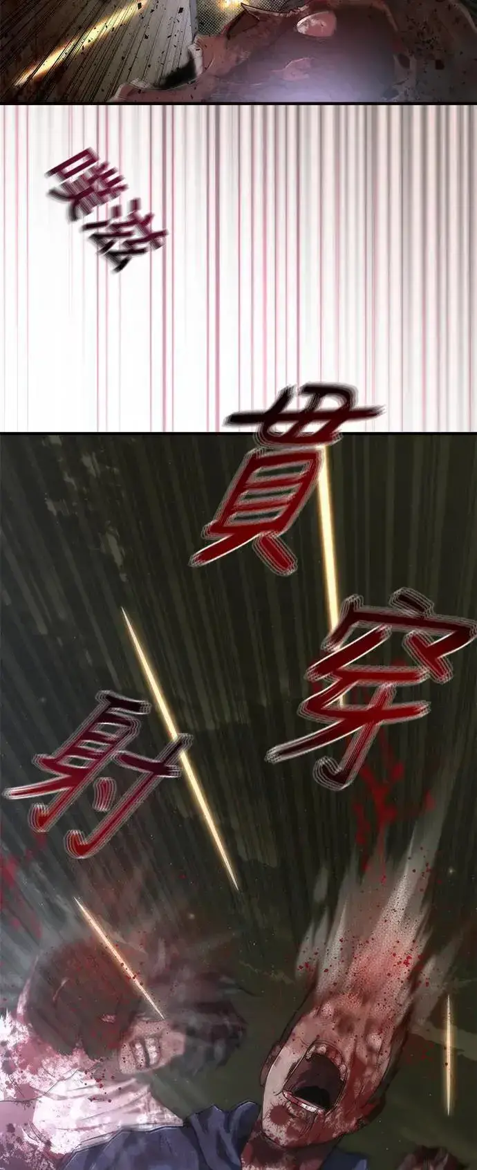 漫画《丧尸默示录 82-08》第36话第47张图