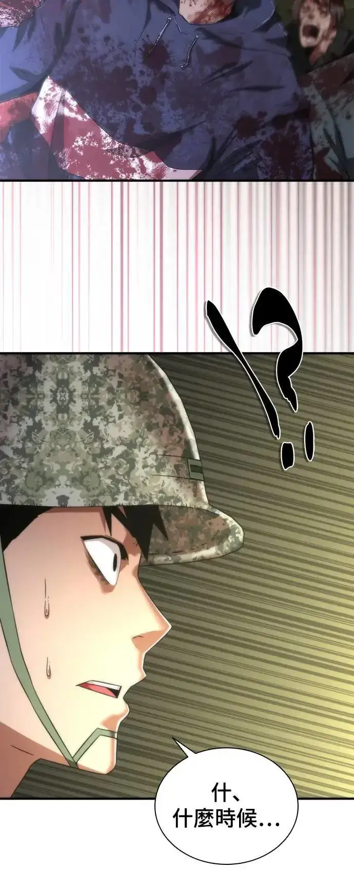 漫画《丧尸默示录 82-08》第36话第48张图