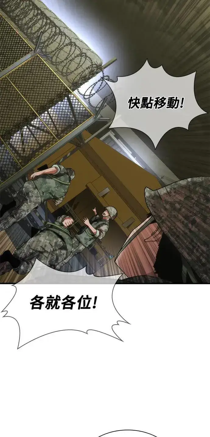 漫画《丧尸默示录 82-08》第36话第5张图
