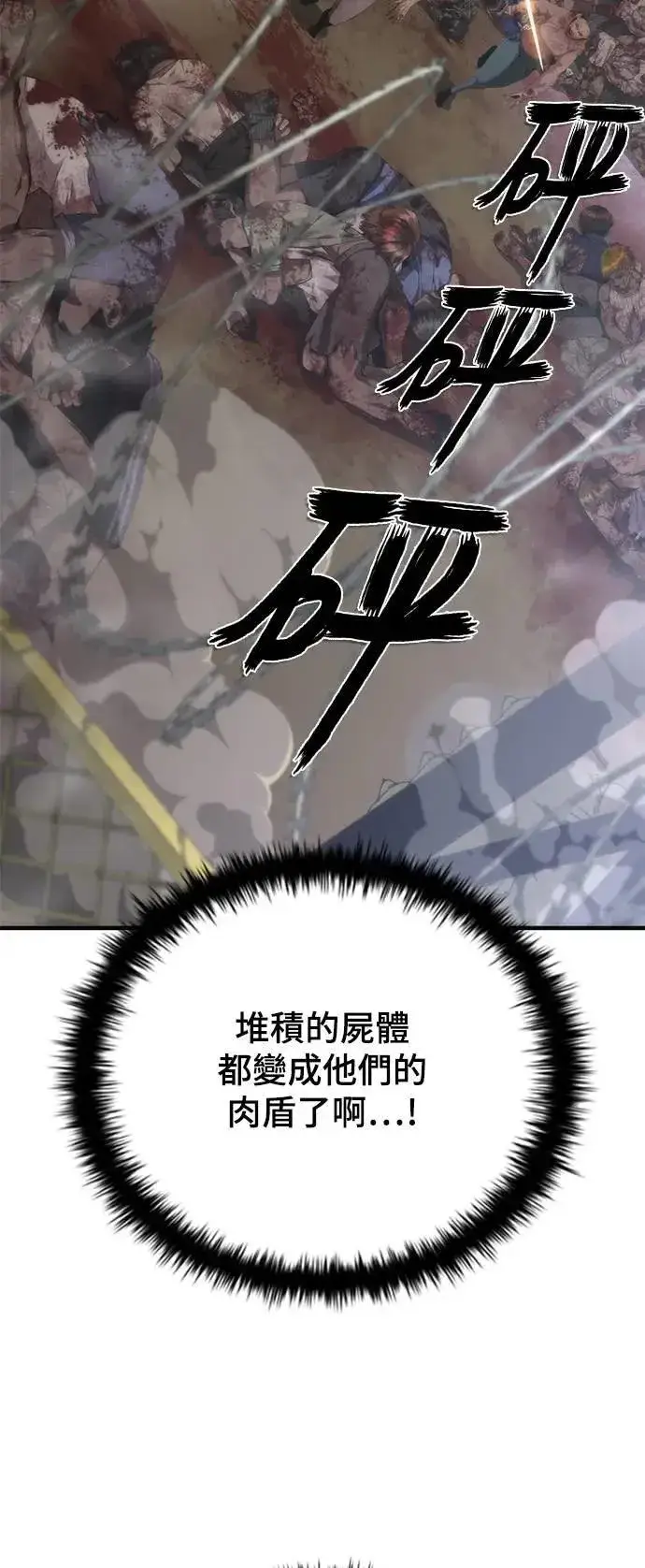 漫画《丧尸默示录 82-08》第36话第50张图