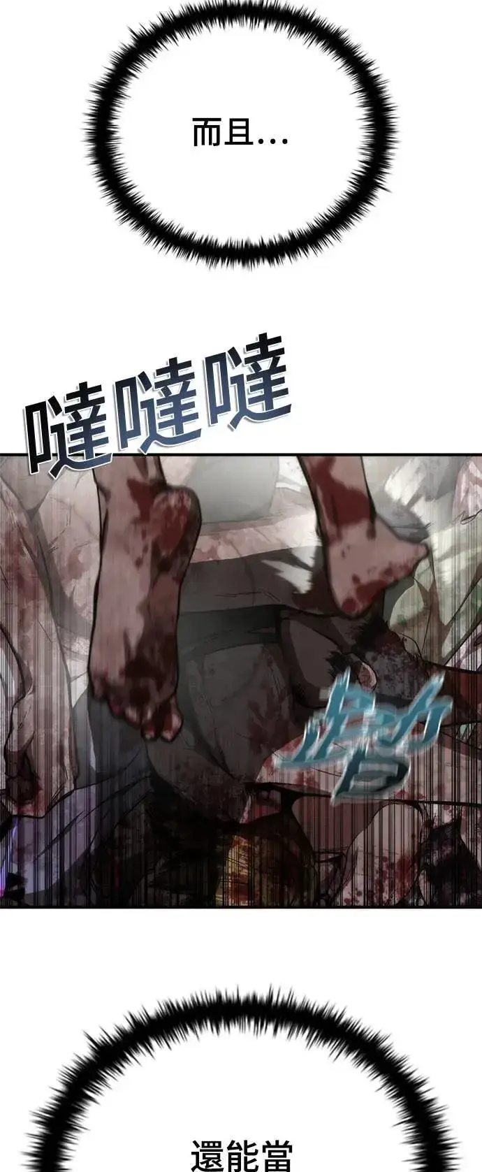 漫画《丧尸默示录 82-08》第36话第51张图