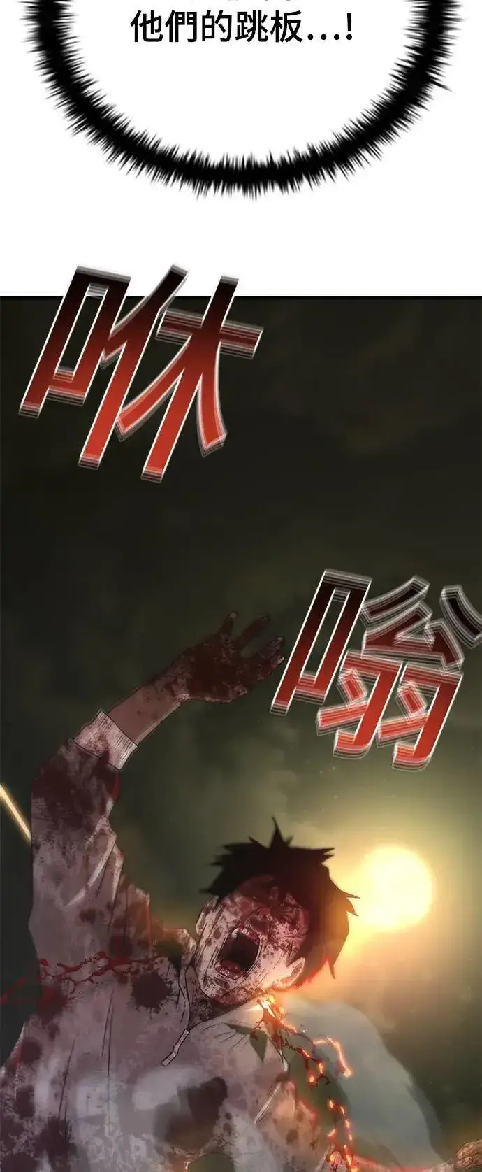 漫画《丧尸默示录 82-08》第36话第52张图