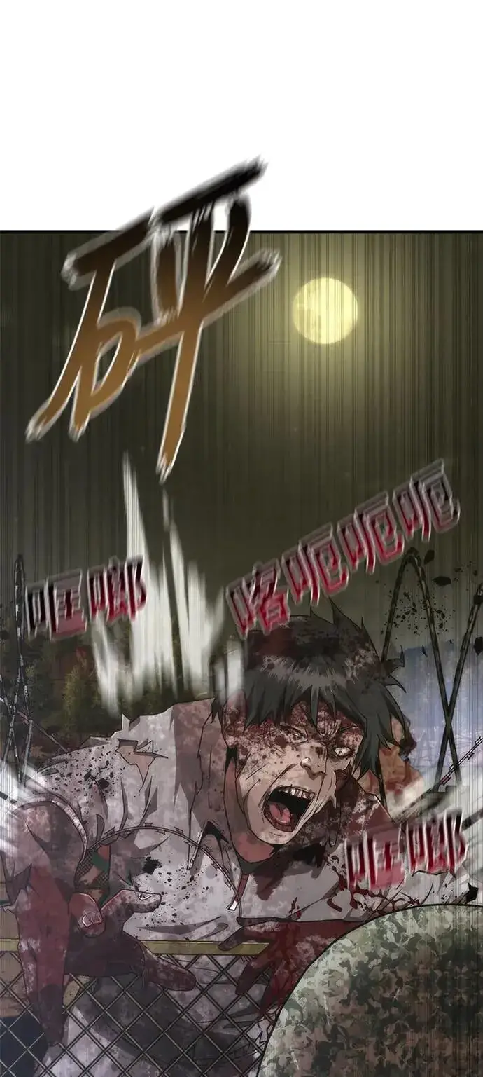 漫画《丧尸默示录 82-08》第36话第55张图