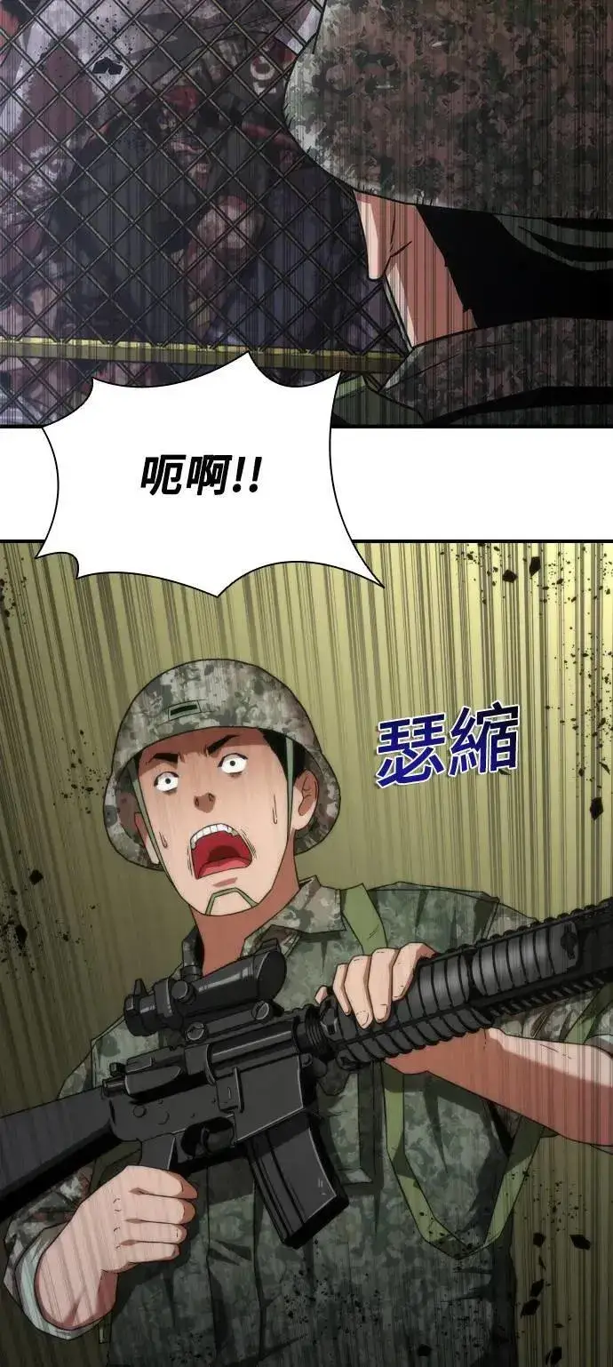 漫画《丧尸默示录 82-08》第36话第56张图