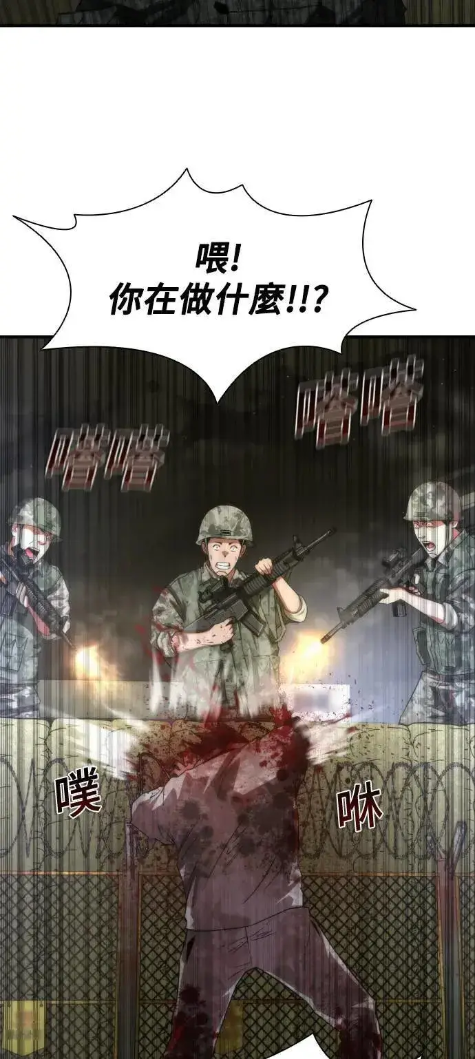 漫画《丧尸默示录 82-08》第36话第57张图