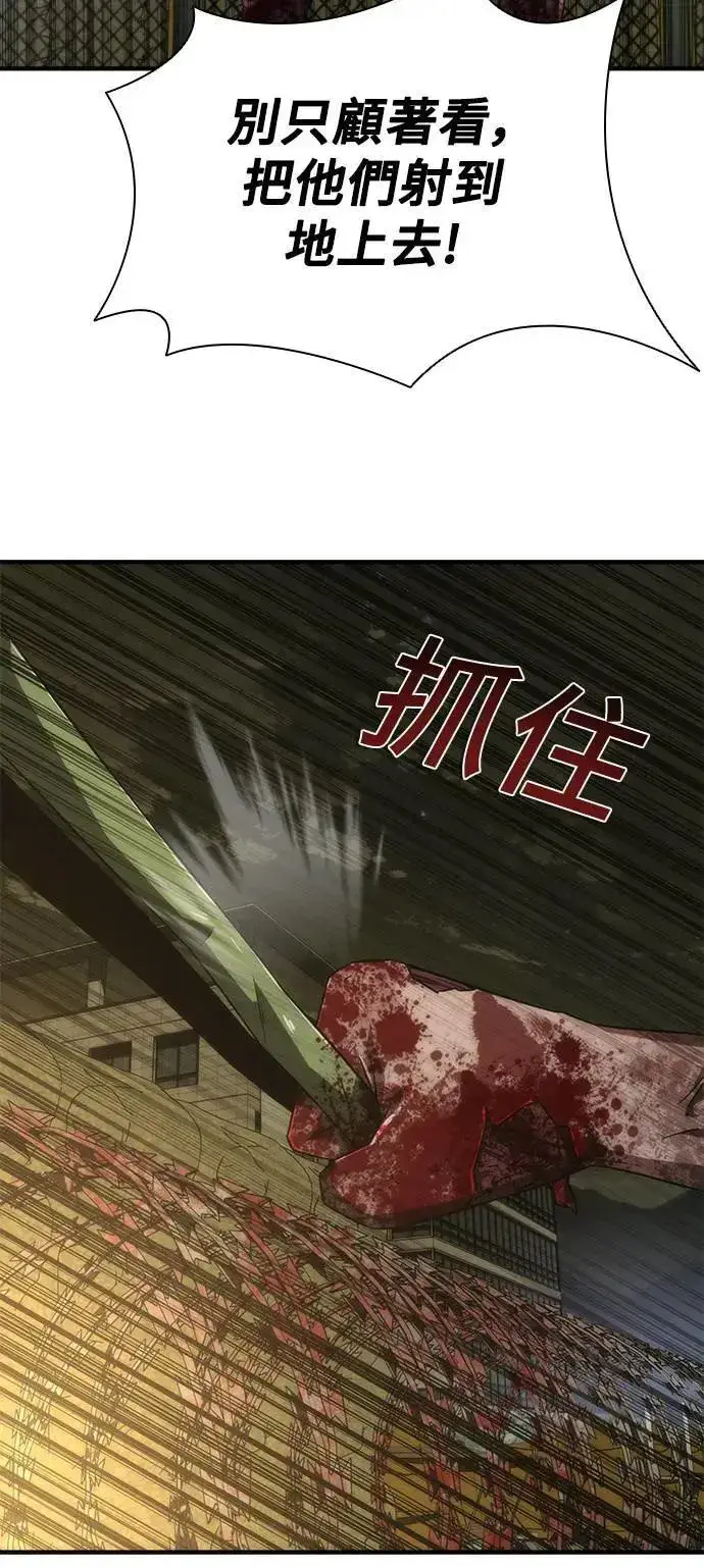 漫画《丧尸默示录 82-08》第36话第58张图