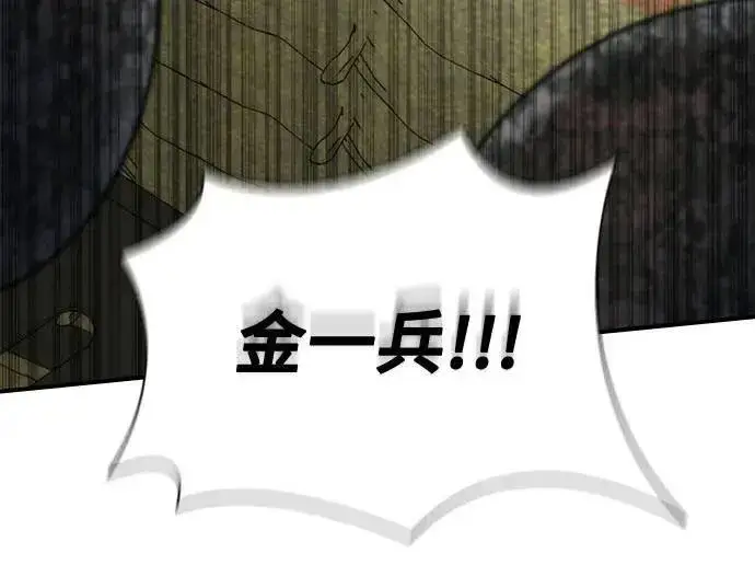 漫画《丧尸默示录 82-08》第36话第63张图