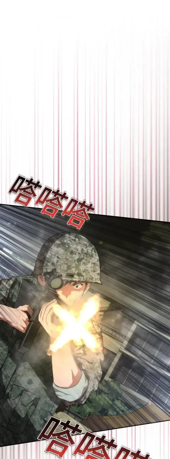 漫画《丧尸默示录 82-08》第36话第70张图