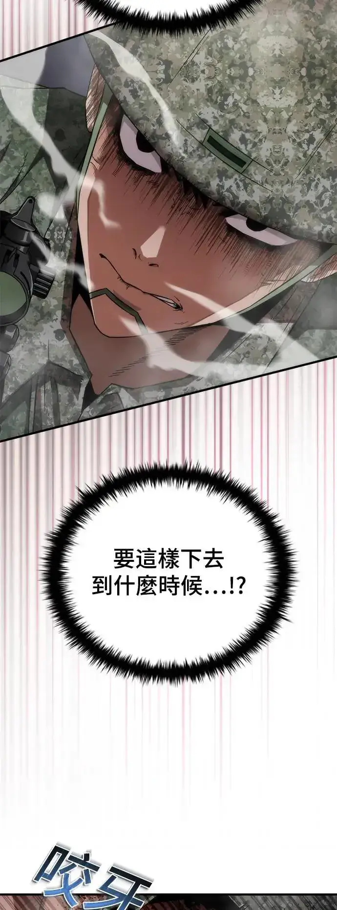 漫画《丧尸默示录 82-08》第36话第73张图