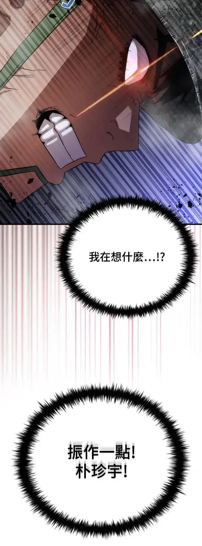 漫画《丧尸默示录 82-08》第36话第74张图