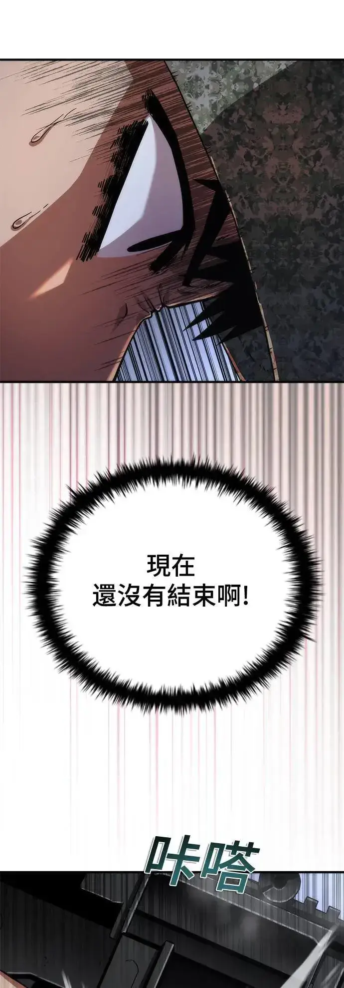 漫画《丧尸默示录 82-08》第36话第75张图