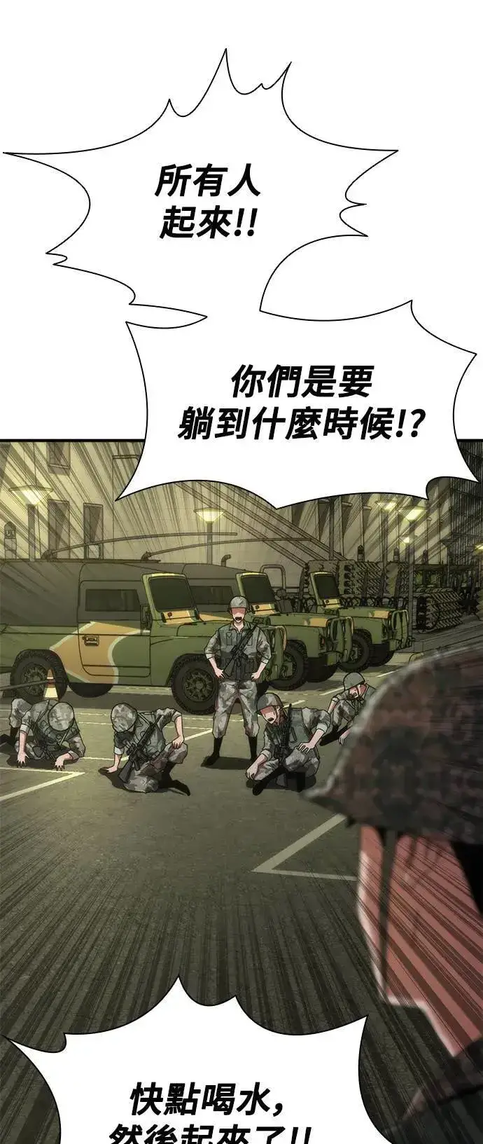 漫画《丧尸默示录 82-08》第37话第20张图
