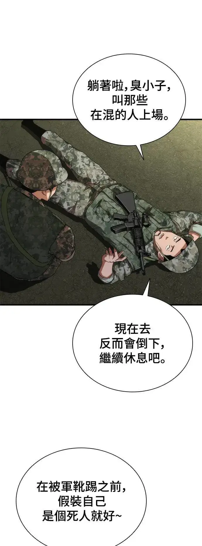 漫画《丧尸默示录 82-08》第37话第22张图