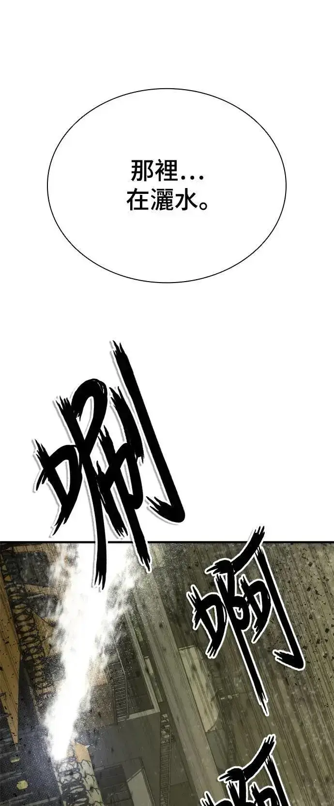 漫画《丧尸默示录 82-08》第37话第26张图