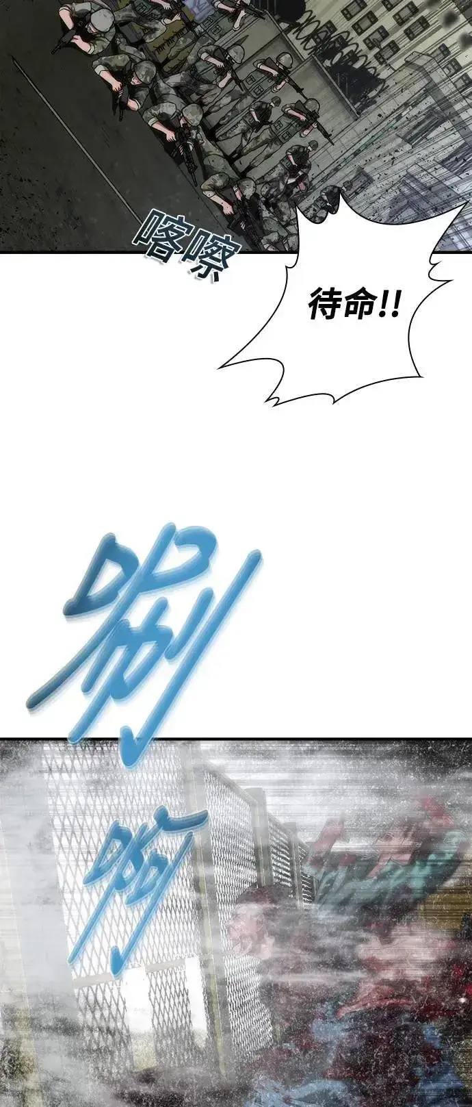 漫画《丧尸默示录 82-08》第37话第29张图