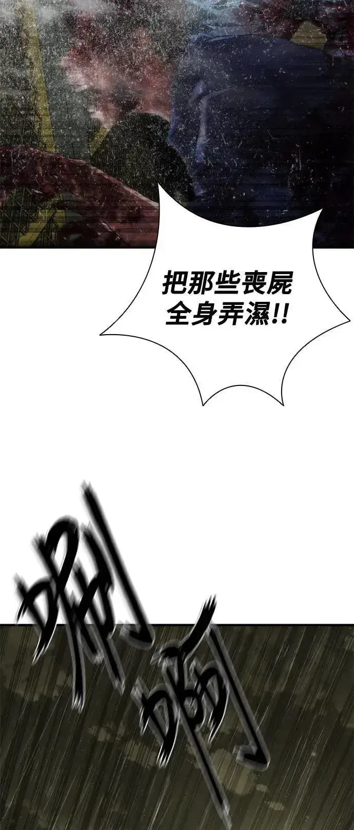 漫画《丧尸默示录 82-08》第37话第30张图