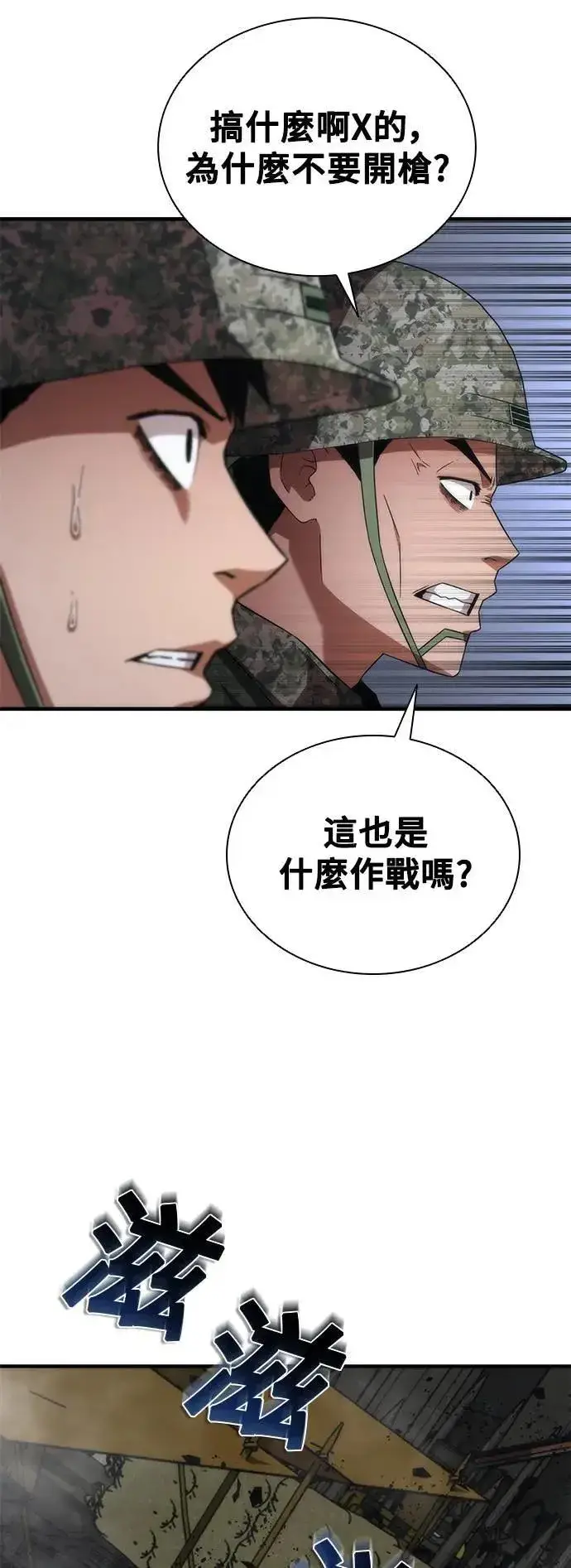 漫画《丧尸默示录 82-08》第37话第33张图