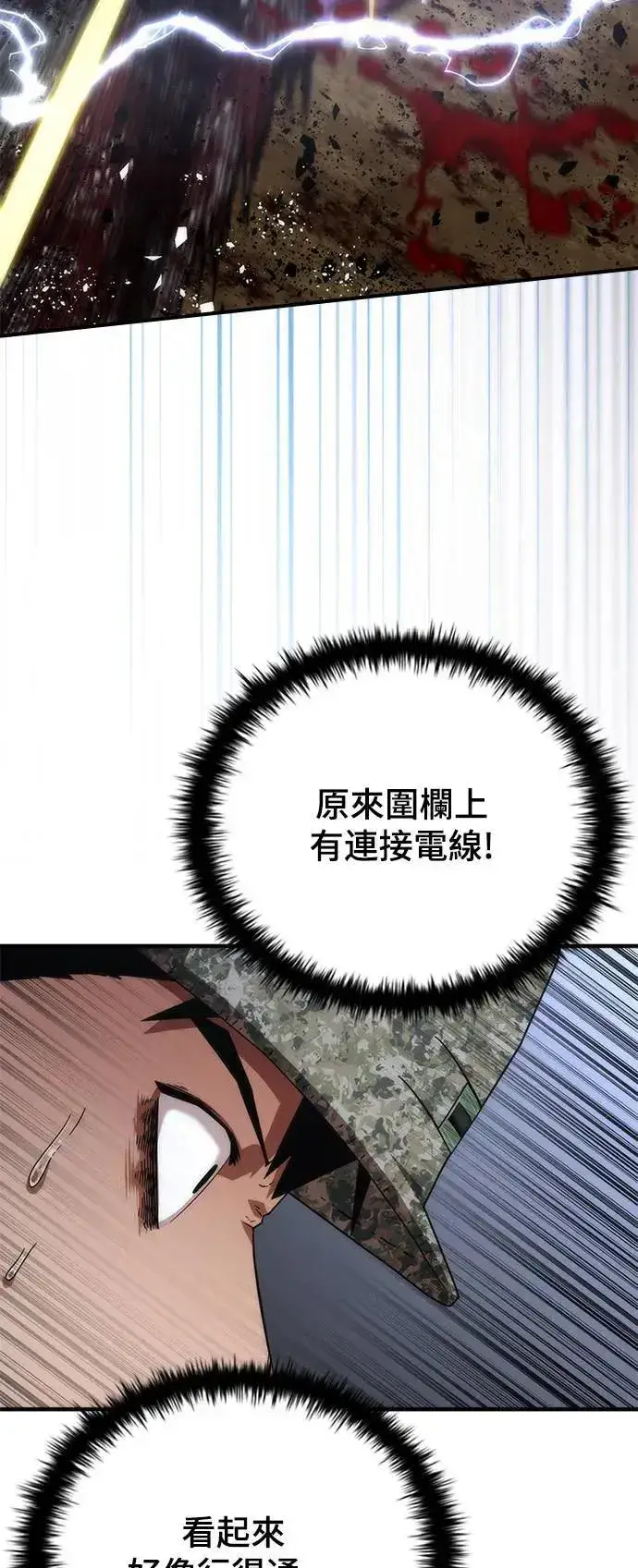 漫画《丧尸默示录 82-08》第37话第44张图