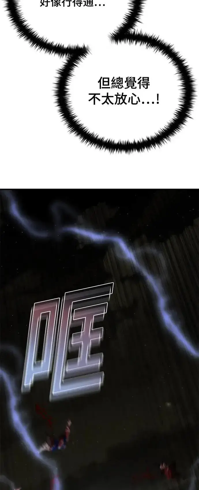 漫画《丧尸默示录 82-08》第37话第45张图