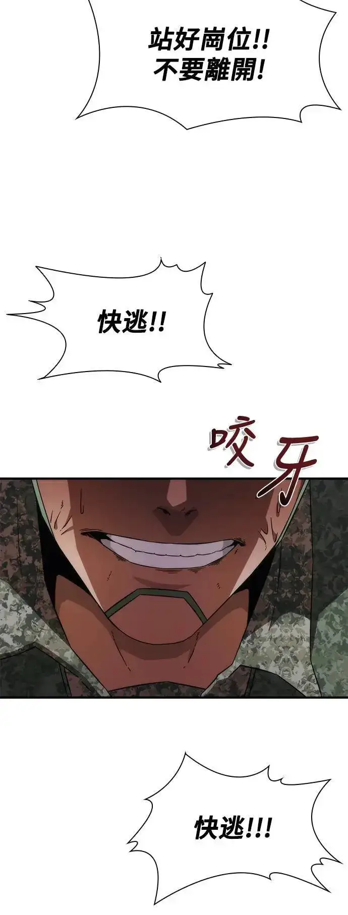 漫画《丧尸默示录 82-08》第37话第55张图