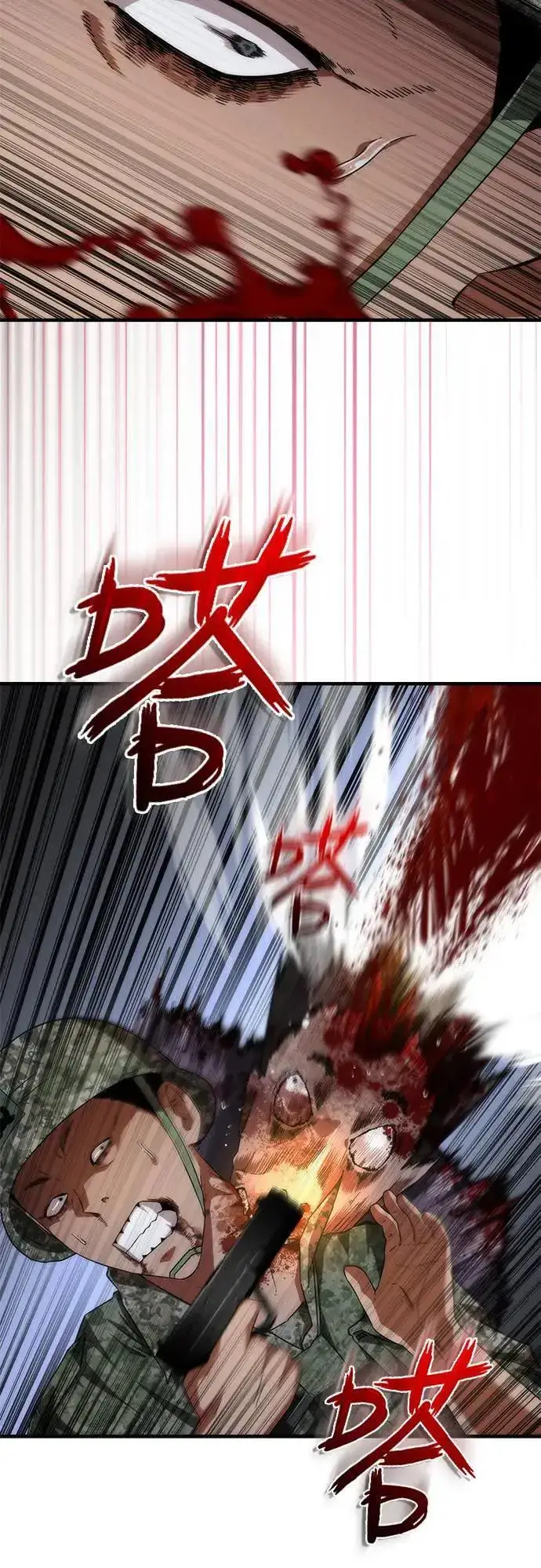 漫画《丧尸默示录 82-08》第37话第58张图