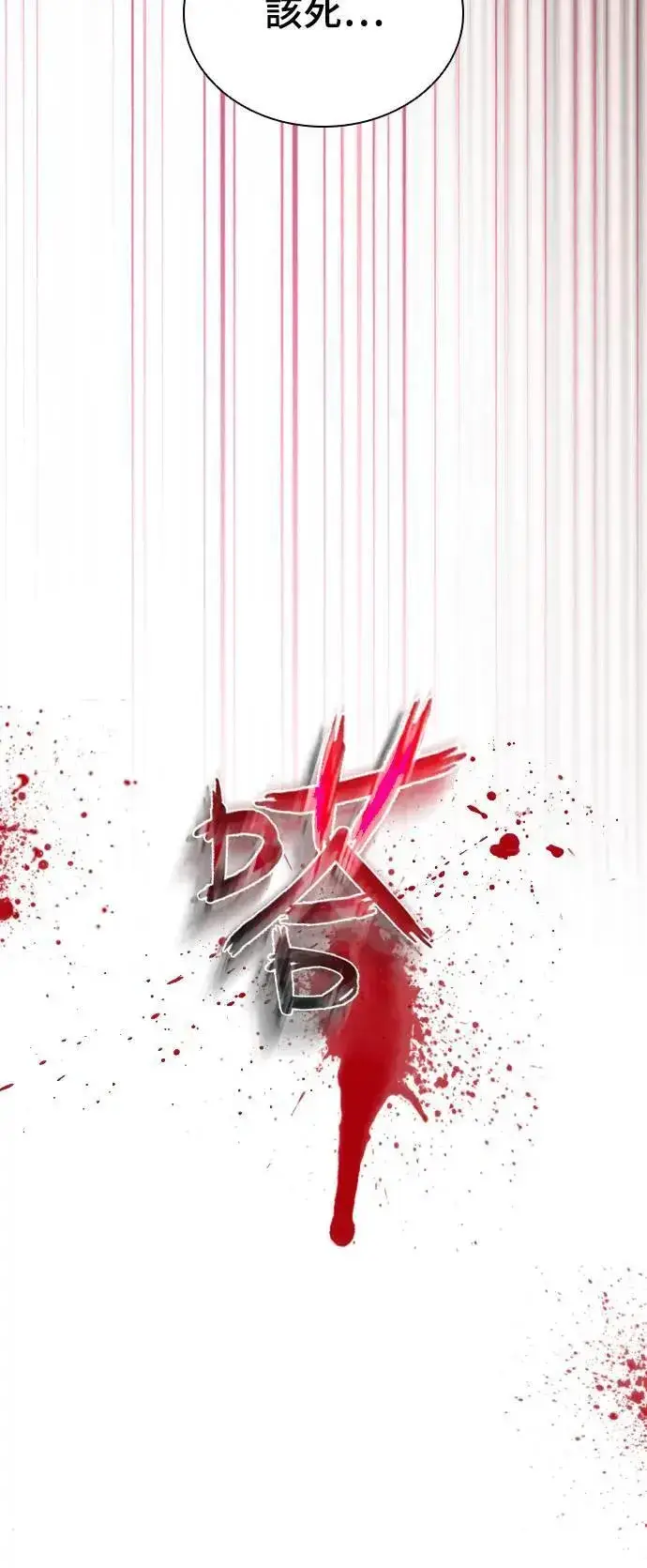 漫画《丧尸默示录 82-08》第37话第61张图