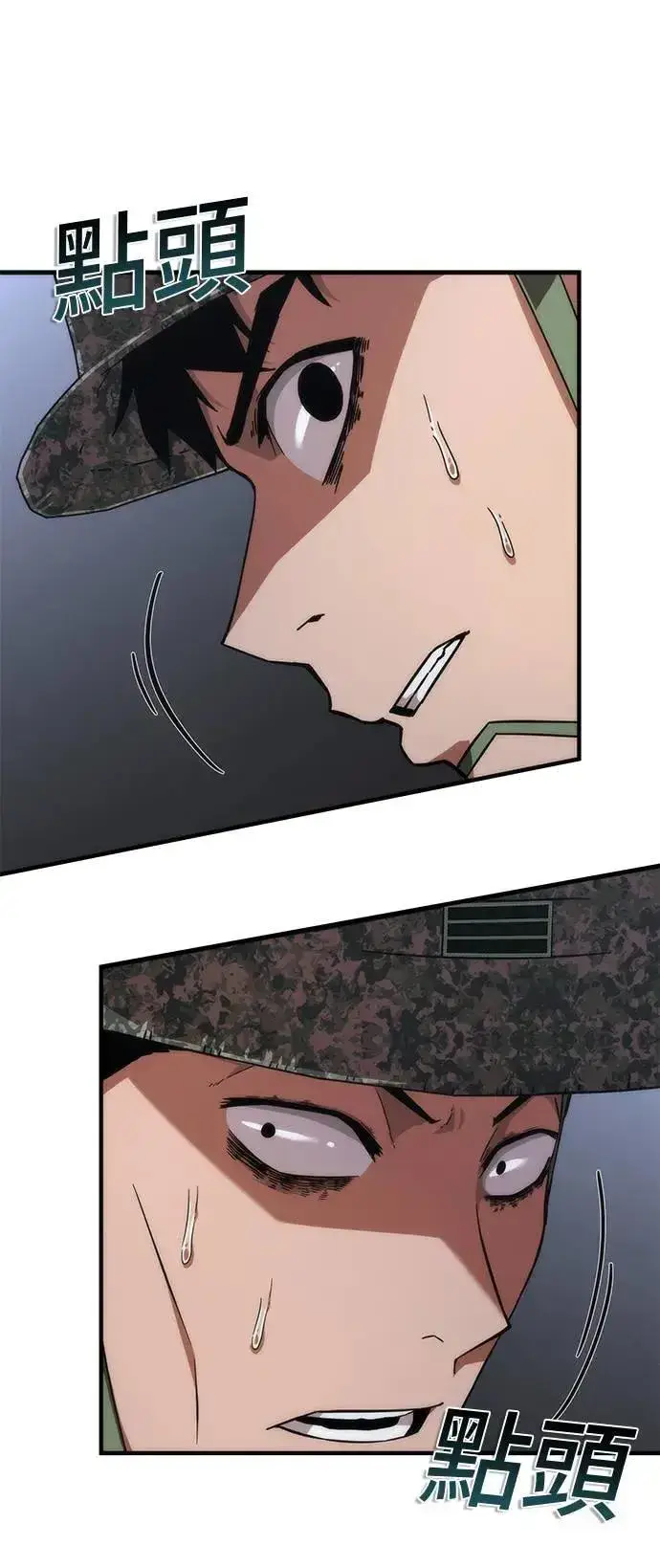 漫画《丧尸默示录 82-08》第37话第64张图
