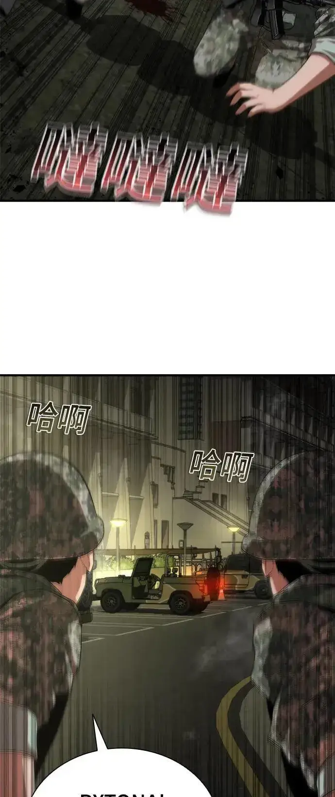 漫画《丧尸默示录 82-08》第37话第66张图