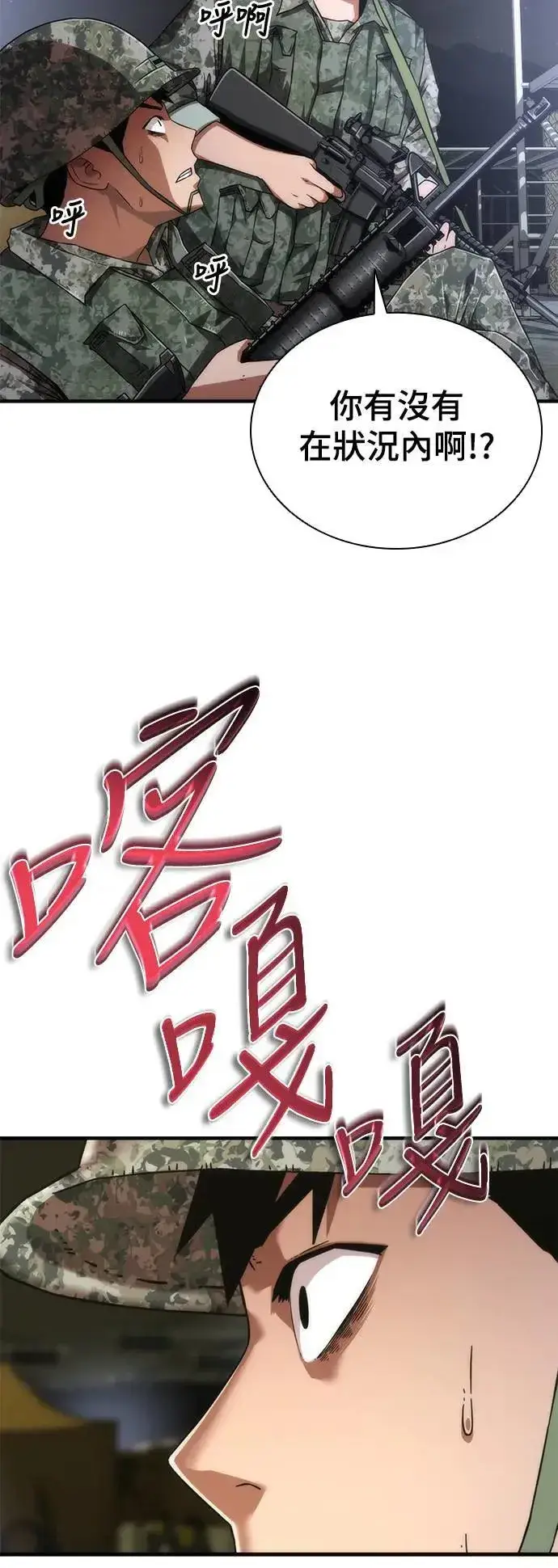 漫画《丧尸默示录 82-08》第37话第8张图