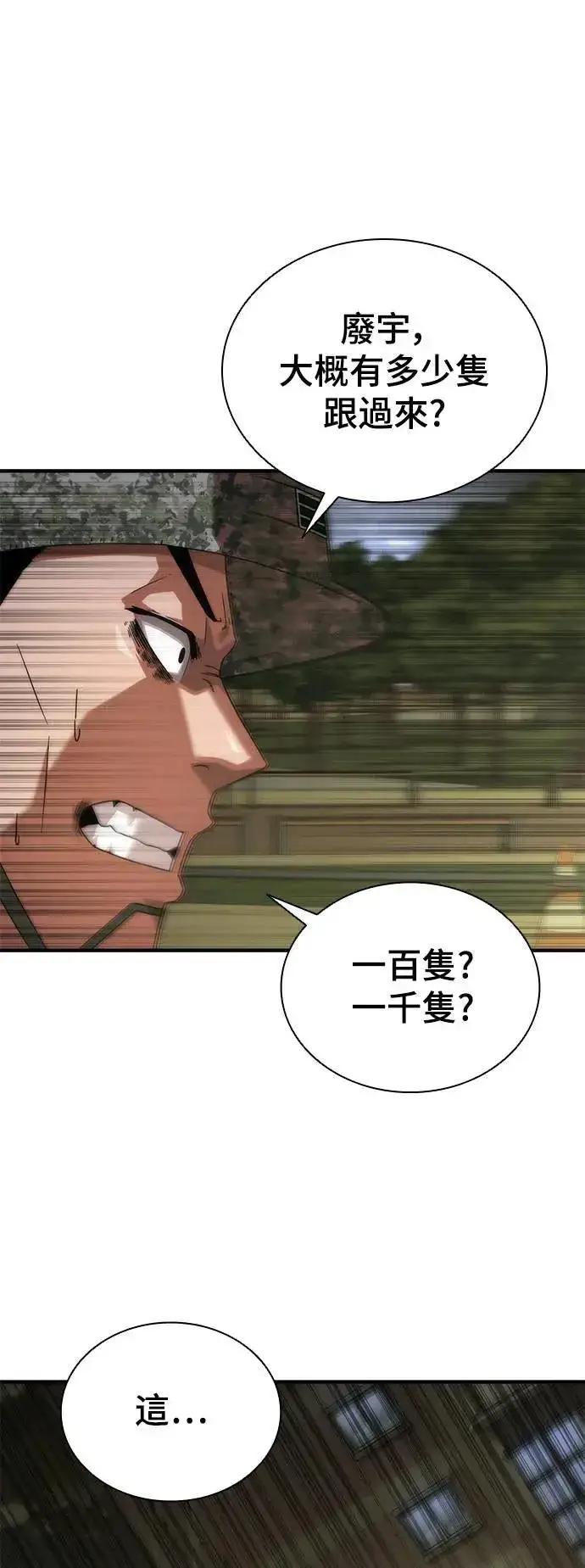 漫画《丧尸默示录 82-08》第38话第12张图